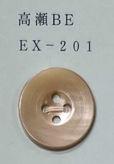 EX201 高濑 米色 正面四孔 贝壳纽扣