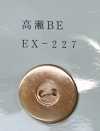 EX227 两孔 带边 贝壳纽扣 高濑米色