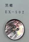 EX502 4孔，带边贝壳贝壳纽扣