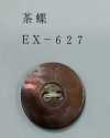EX627 2孔，带边，蝶貝纽扣