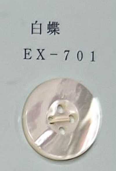 EX701 四孔 带边 白蝶贝纽扣