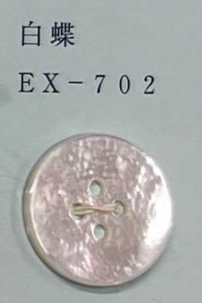 EX702 四孔 无边 白蝶贝壳纽扣