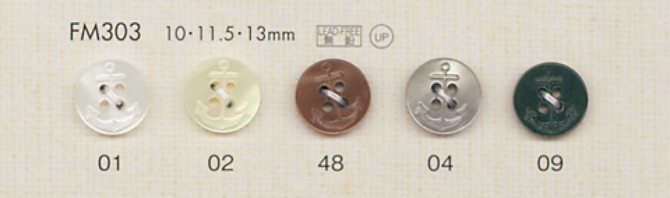 FM303 DAIYA BUTTONS 仿贝壳聚酯纤维纽扣