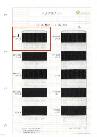 HP30500 聚丙烯带 1.2MM厚