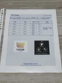 IS006 Lotus Thermo（IS006 125cm宽）[衬布] 岩崎产业 更多图片