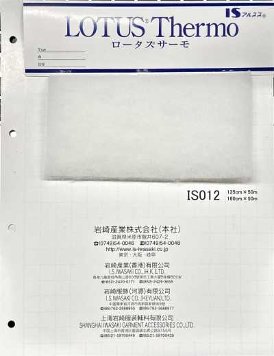 IS012 罗塔斯萨莫（IS012 125cm宽）
