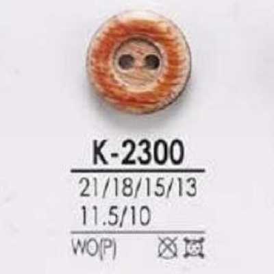 K2300 木、胶合板制 表面两孔纽扣