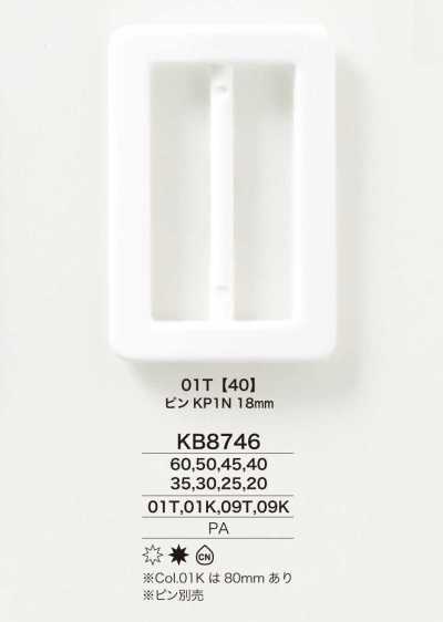 KB8746 日字扣