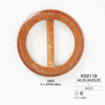 KD2118 木、合板制 日字扣