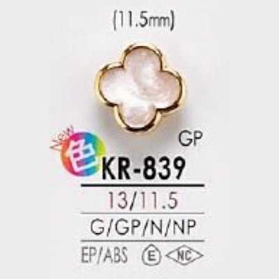 KR839 环氧树脂/ABS树脂制 矩形环有柄纽扣