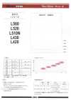 L510N 聚酯纤维粘胶纤维 领底用衬布