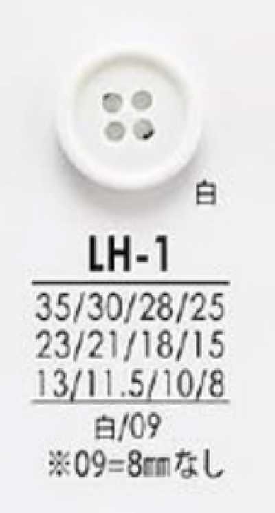 LH1 适用于衬衫到大衣的黑色&染色用纽扣