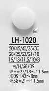 LH1020 从衬衫到大衣黑色和染色纽扣
