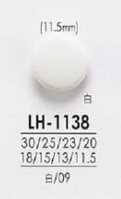 LH1138 从衬衫到大衣用 黑色&染色用纽扣