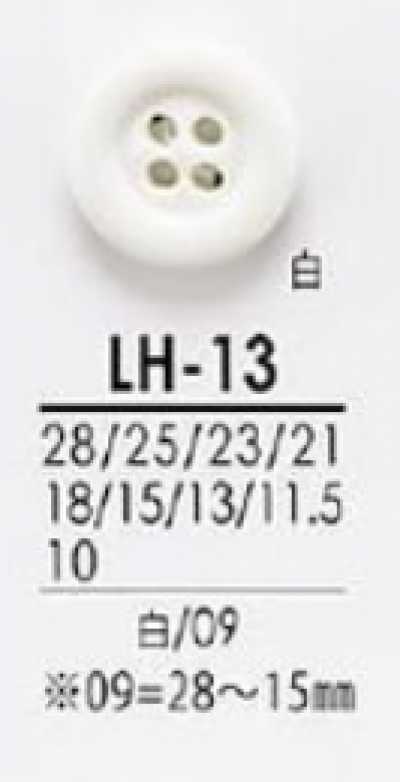 LH13 从衬衫到大衣 黑色&染色用纽扣