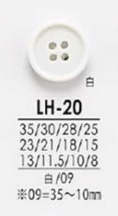 LH20 从衬衫到大衣 黑色&染色用纽扣