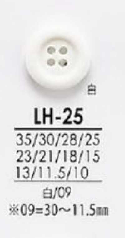 LH25 从衬衫到大衣的黑色和染色用纽扣