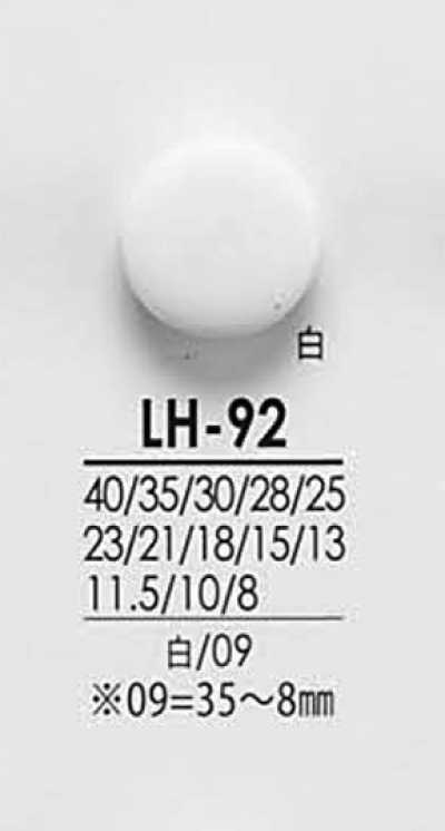 LH92 从衬衫到大衣 黑色&染色用纽扣