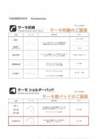 LP4213 保暖肩垫[垫肩] 东海Thermo（Thermo） 更多图片