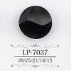LP7037 酪蛋白树脂制 暗眼纽扣
