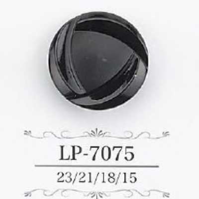 LP7075 酪蛋白树脂制 暗眼纽扣