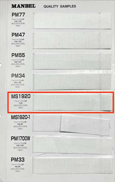 MS1920 腰衬带系列 粘合衬（带） 中硬型
