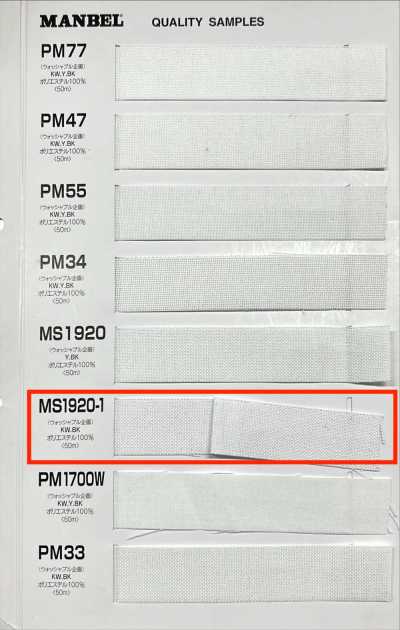 MS1920-1 腰衬带系列 粘合衬（带） 软质型
