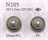 N-105 珍珠涂层/ABS树脂跳线纽扣