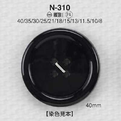 N310 尼龙树脂制 表孔四眼纽扣