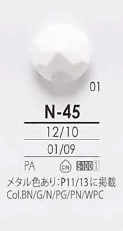 N45 金属色&染色用纽扣