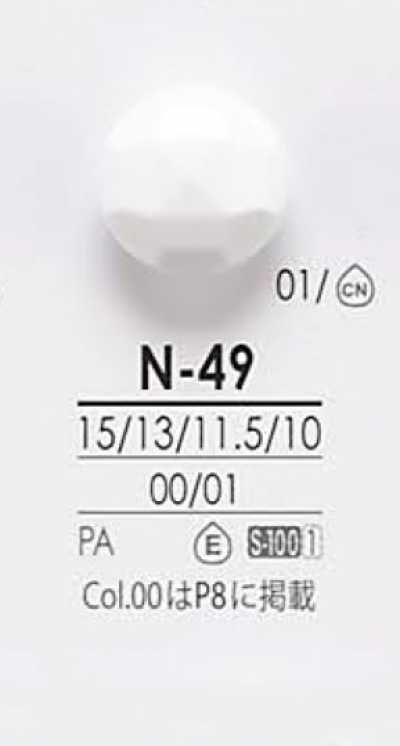 N49 透明&染色用纽扣