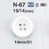 N67 氨纶制 四孔纽扣