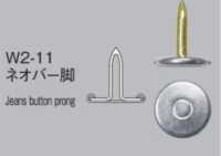 NP11 固定牛仔裤牛仔扣（露肩）/ W2-11 裤腿套装[四合扣和气眼扣] Morito 更多图片