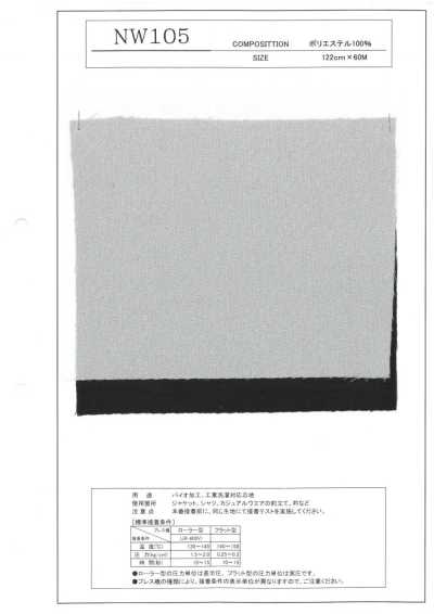 NW105 生物处理·可工业洗涤衬布