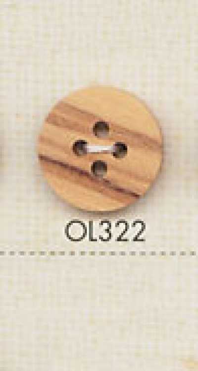 OL322 天然材料 木质 四孔纽扣