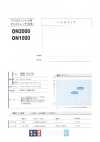 ON1000 女衬衫・衬衫用半弹力衬布