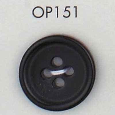 OP151 聚酯纤维树脂制 带边 四孔纽扣