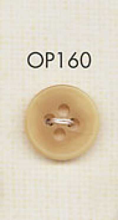 OP160 高雅 仿水牛角 四孔 聚酯纤维纽扣