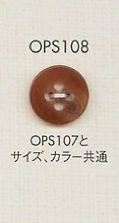 OPS108 优雅 高级感 仿水牛角四孔聚酯纤维纽扣