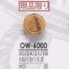 OW6000 木制暗眼纽扣