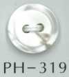 PH319 2孔凹边贝壳纽扣