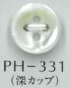 PH331 4孔深杯贝壳纽扣3mm厚