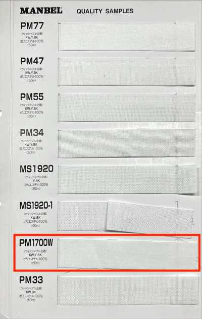 PM1700W 腰衬带系列 粘合衬(带) 柔软型