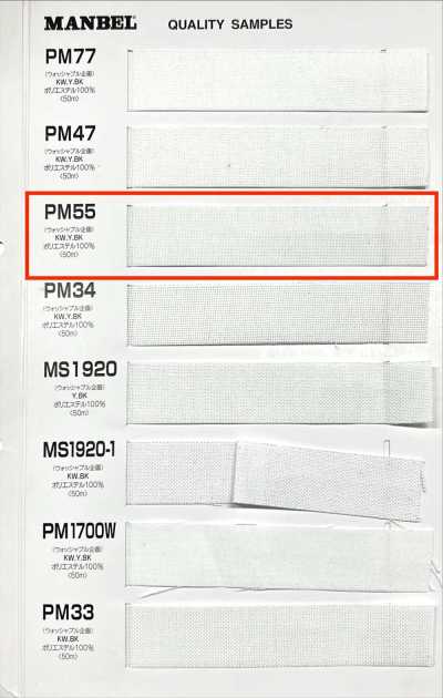 PM55 腰衬带 粘合衬(带) 中软型
