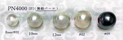 PN4000 珍珠感 纽扣 隧道孔（无铅珍珠）