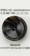 PRV15 水牛角风纽扣
