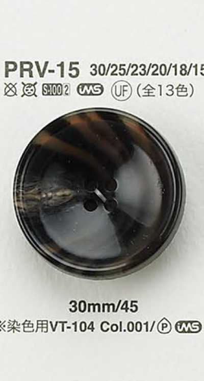 PRV15 水牛角风纽扣
