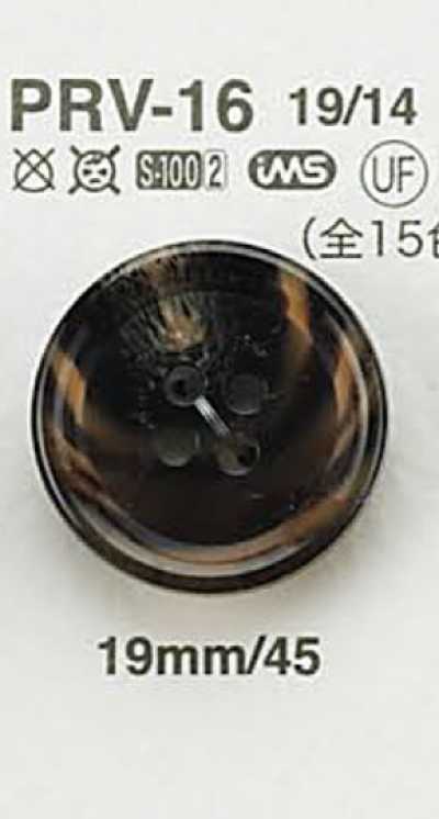 PRV16 仿牛角纽扣