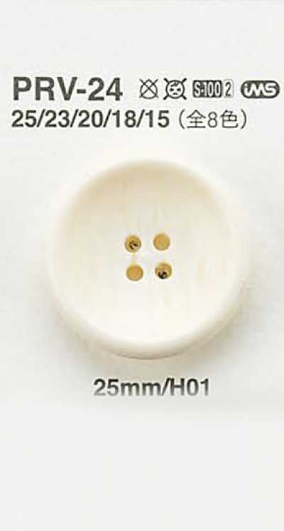 PRV24 仿水牛纽扣