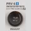 PRV6 脲醛树脂制4孔纽扣